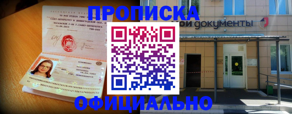 прописка для военкомата в Туринске