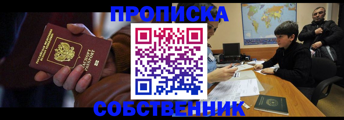 прописка регистрация в Туринске