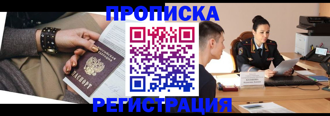 прописка гарантия в Туринске