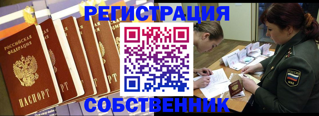 прописка в Туринске