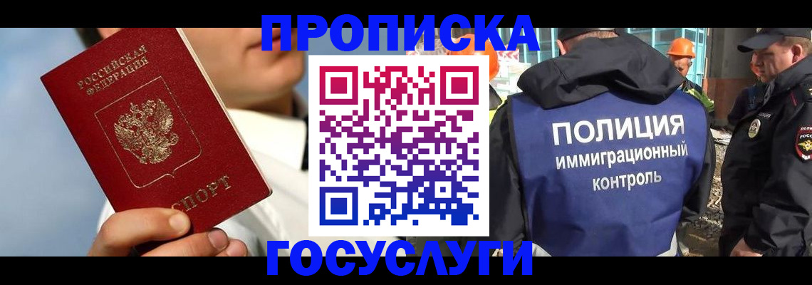 прописка в Туринске